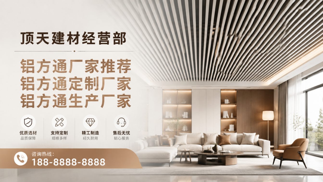 若尔盖县深耕铝材20年，服务大型工程